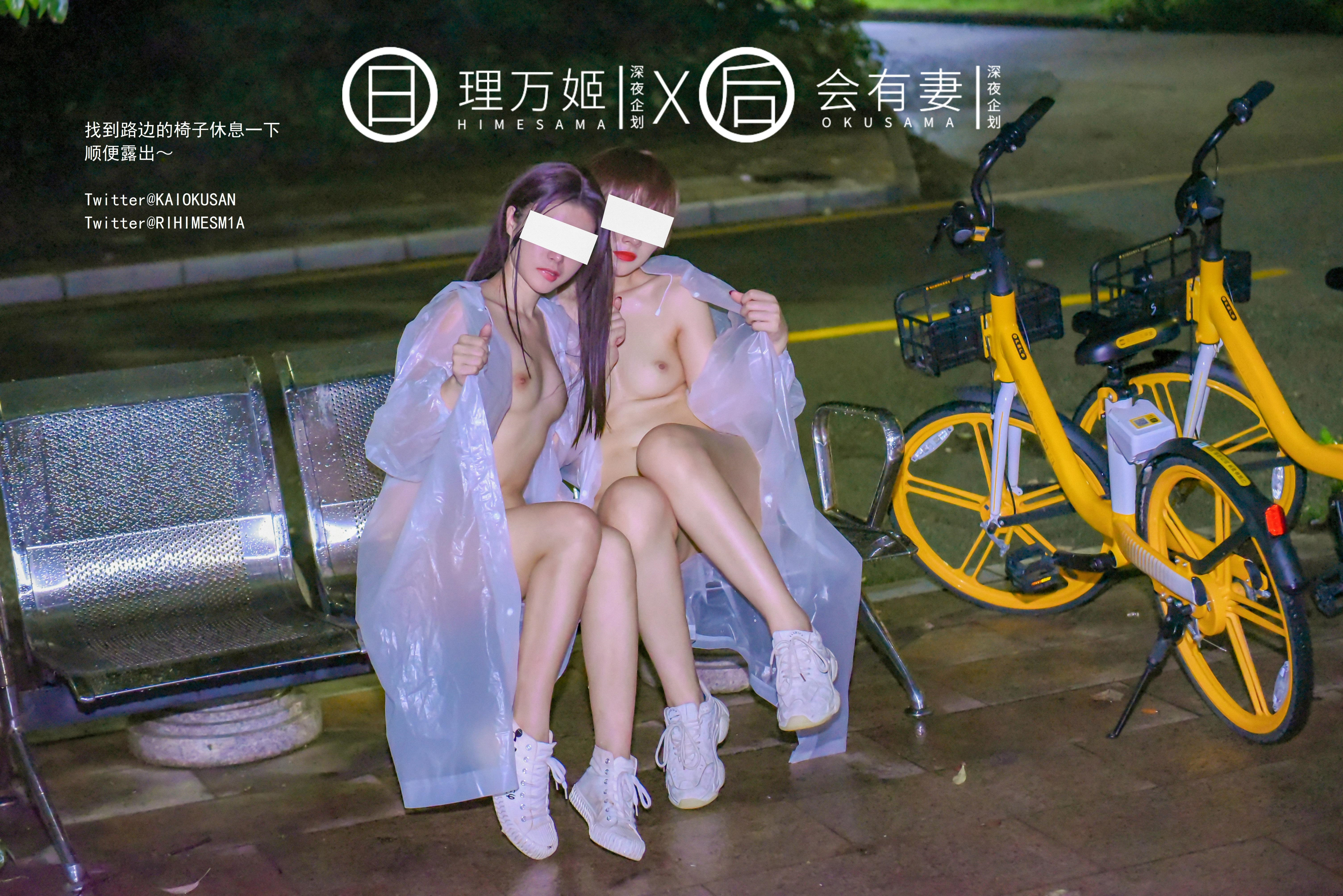 【深夜企划】极品模特【理万姬】-雨夜小黄车真空骑行雪白娇躯美臀翘乳嫩穴一览无余