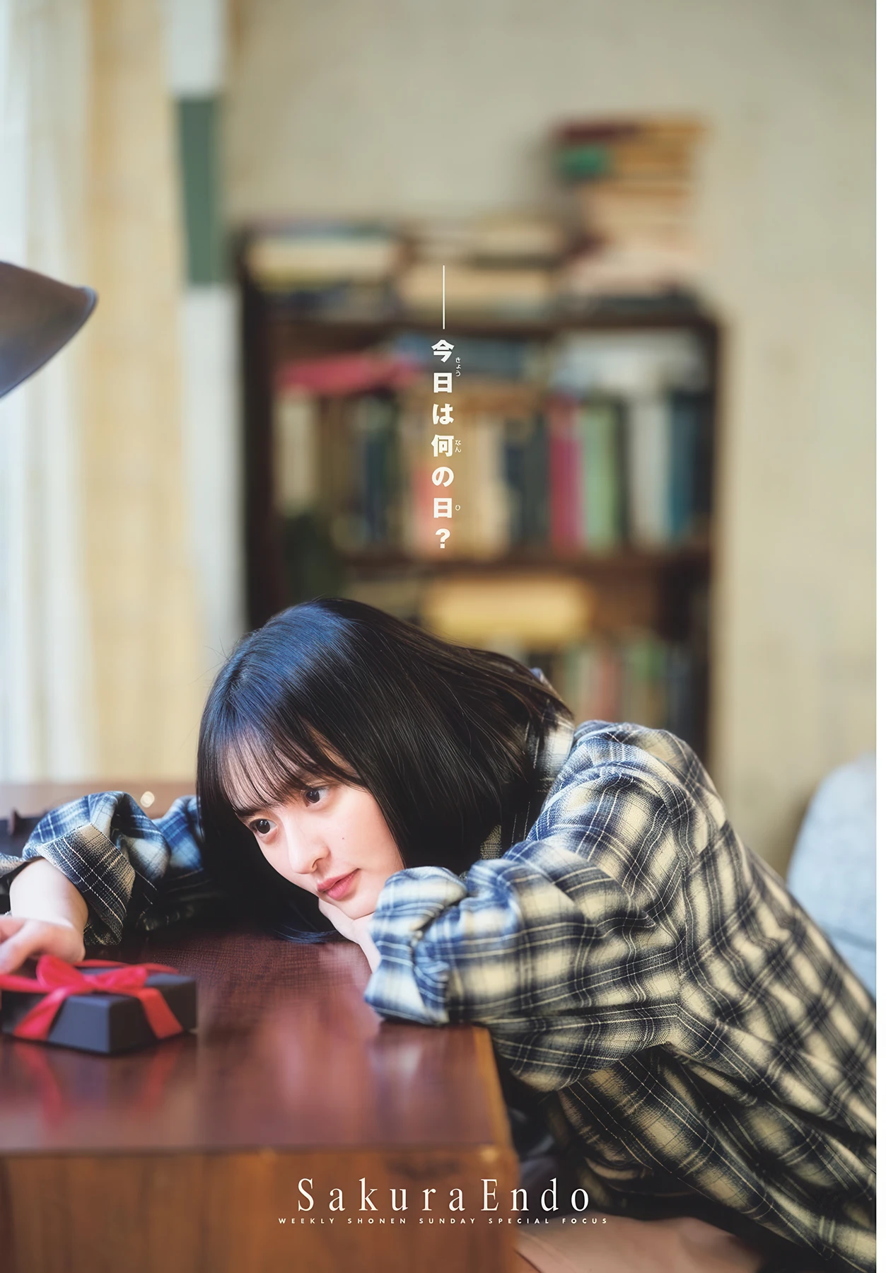 Sakura Endo 遠藤さくら, Shonen Sunday 2026 No.11 (週刊少年サンデー 2026年11号)