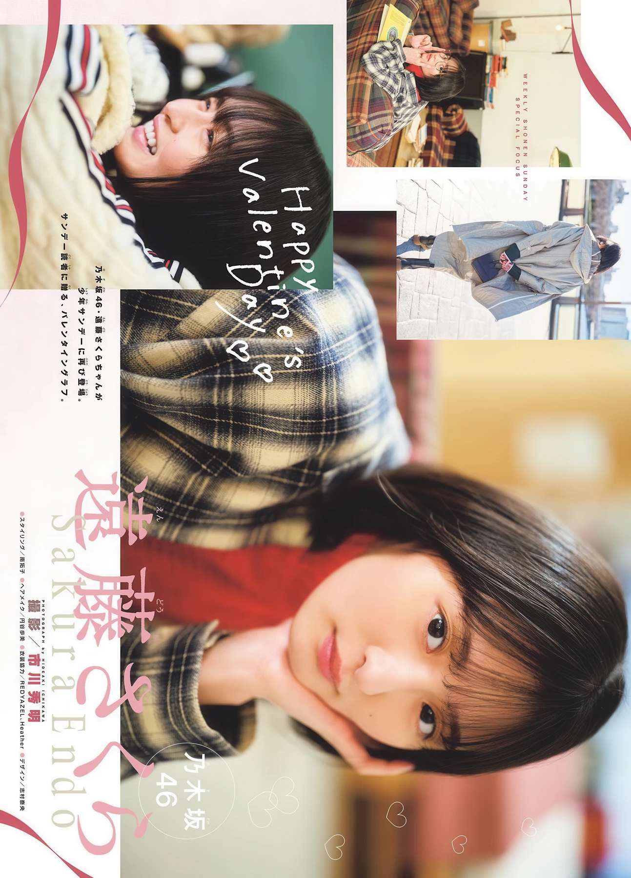 Sakura Endo 遠藤さくら, Shonen Sunday 2026 No.11 (週刊少年サンデー 2026年11号)