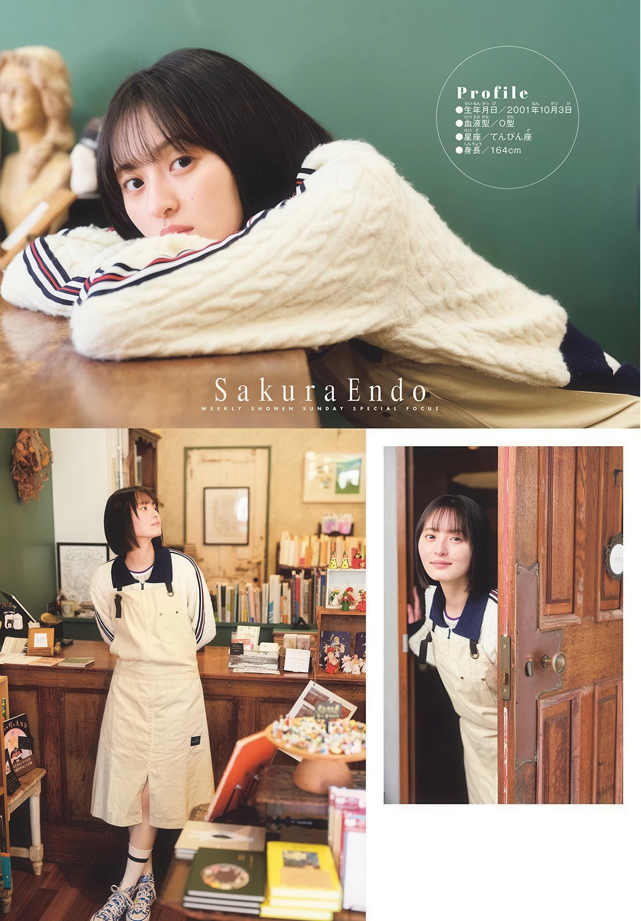 Sakura Endo 遠藤さくら, Shonen Sunday 2026 No.11 (週刊少年サンデー 2026年11号)