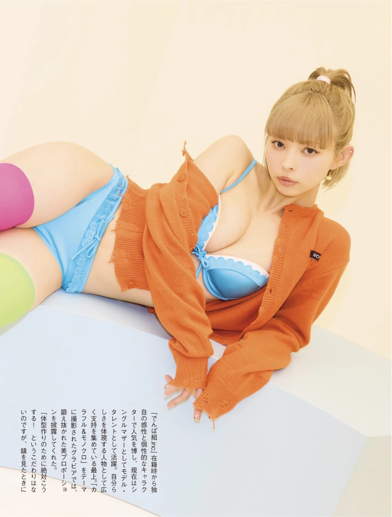 Moga Mogami 最上もが, FLASH 2026.02.24 (フラッシュ 2026年02月24日号)