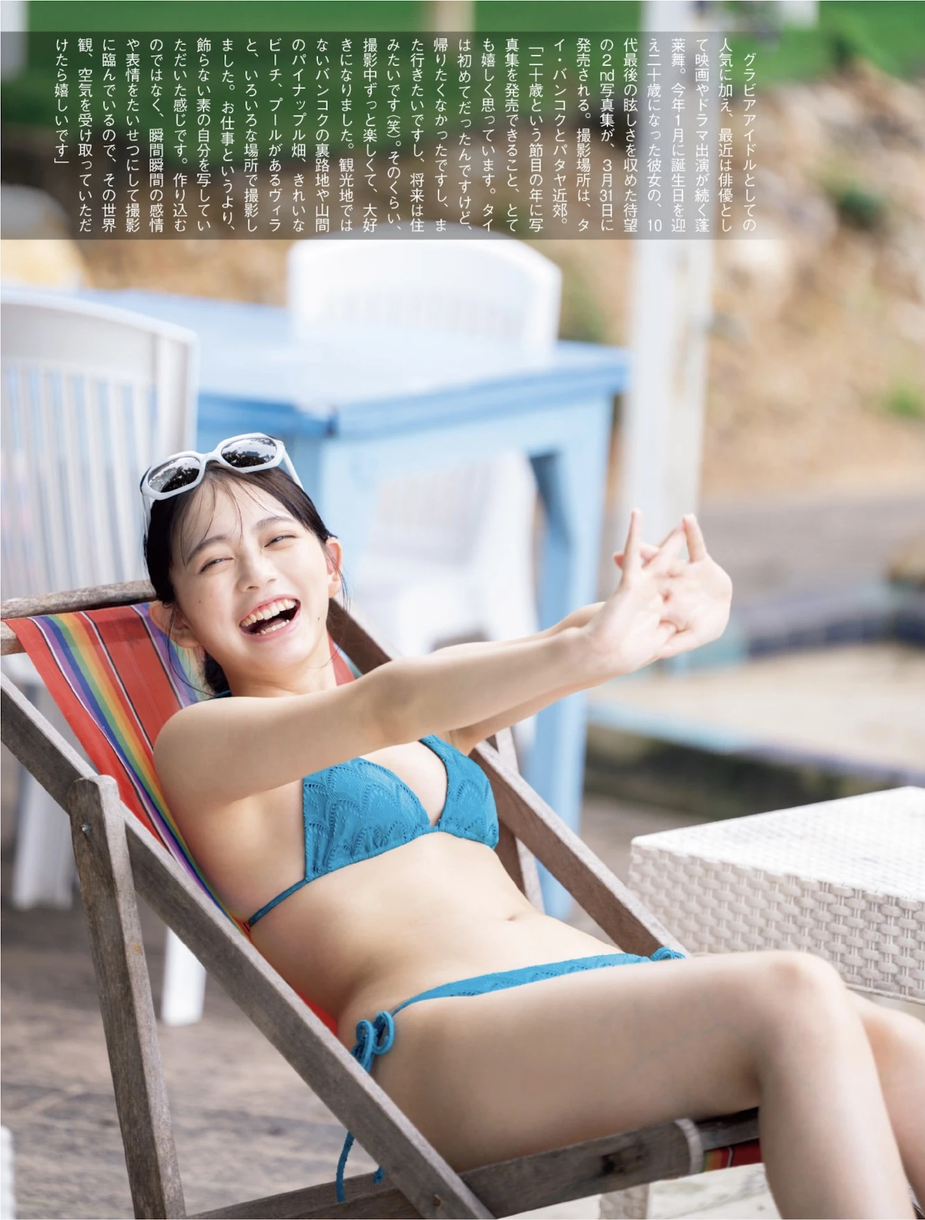 Mai Horai 蓬莱舞, FLASH 2026.02.24 (フラッシュ 2026年02月24日号)