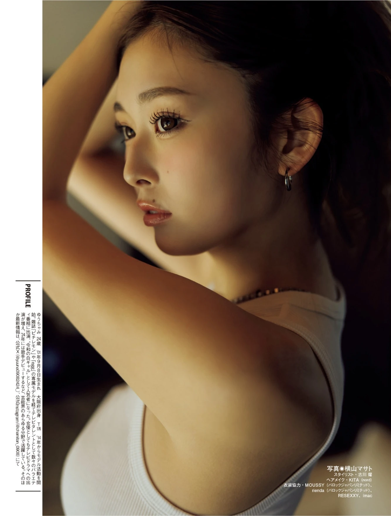 Yuuchami ゆうちゃみ, FLASH 2026.02.24 (フラッシュ 2026年02月24日号)