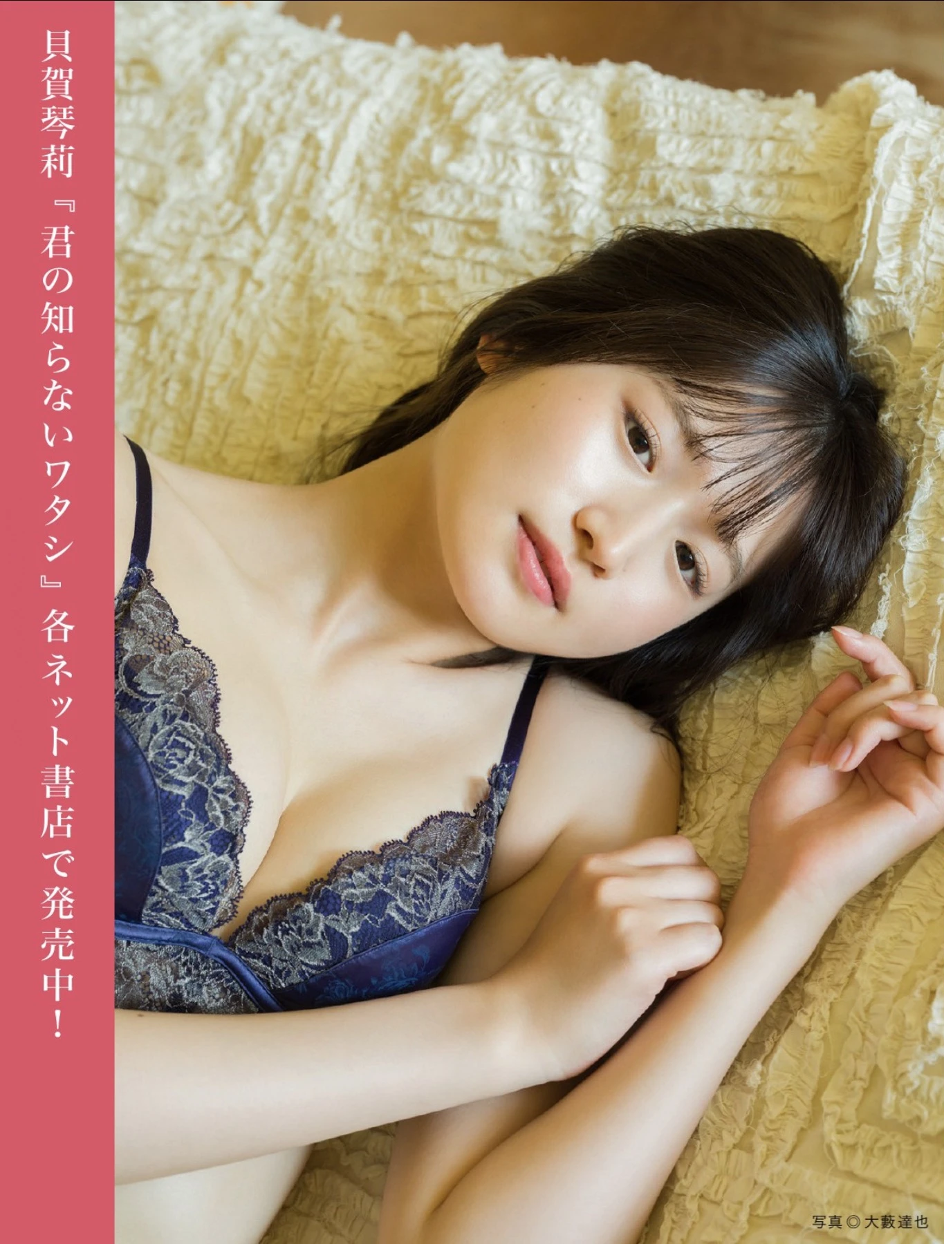 FLASHデジタル写真集の名作, FLASH 2026.02.03 (フラッシュ 2026年02月03日号)