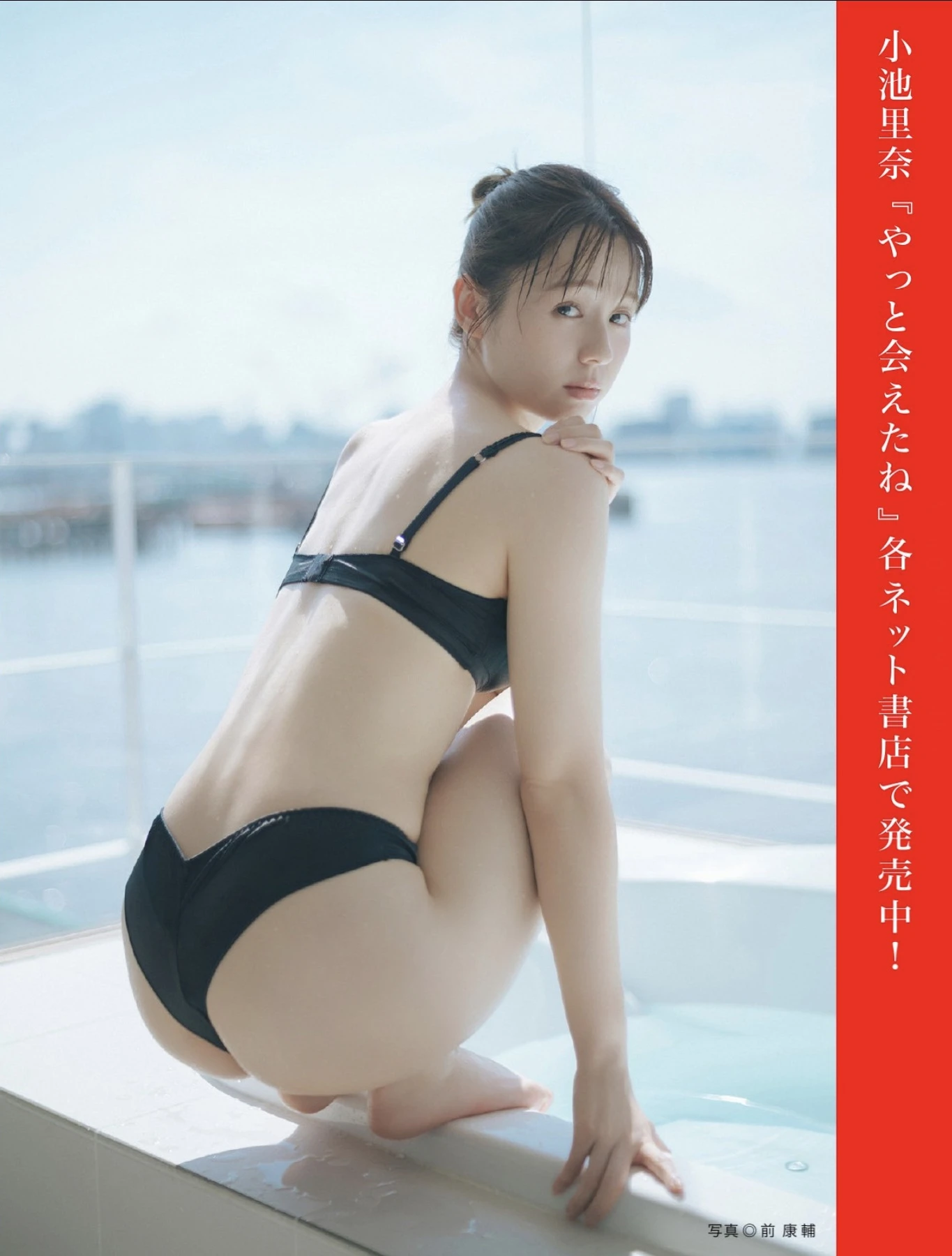 FLASHデジタル写真集の名作, FLASH 2026.02.03 (フラッシュ 2026年02月03日号)