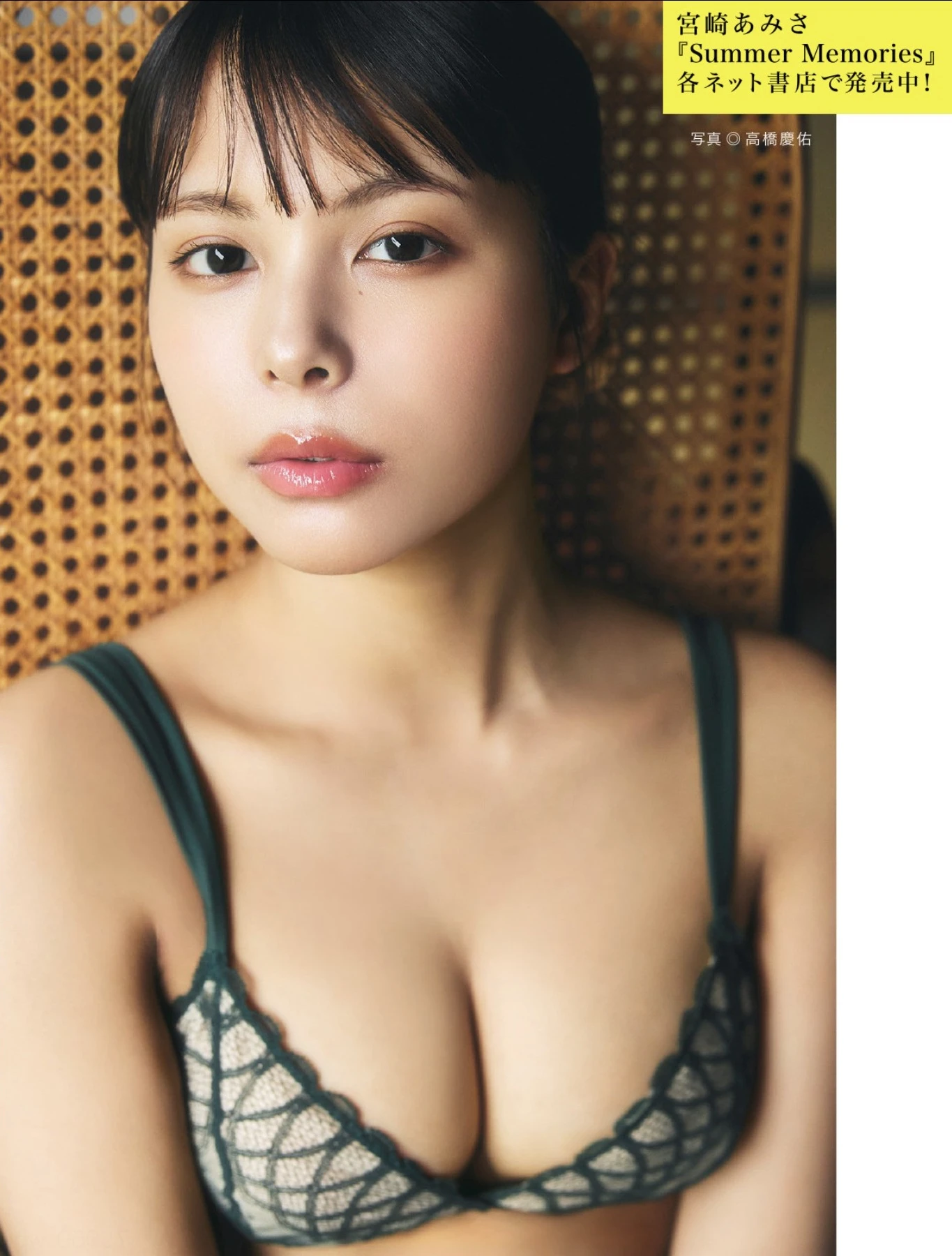 FLASHデジタル写真集の名作, FLASH 2026.02.03 (フラッシュ 2026年02月03日号)