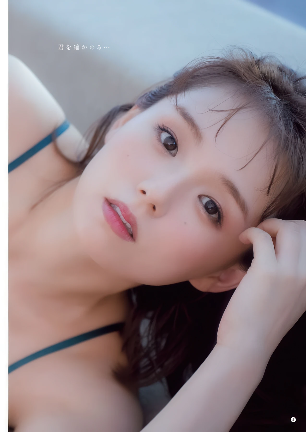 Ai Shinozaki 篠崎愛, Young Champion 2026 No.05 (ヤングチャンピオン 2026年5号)