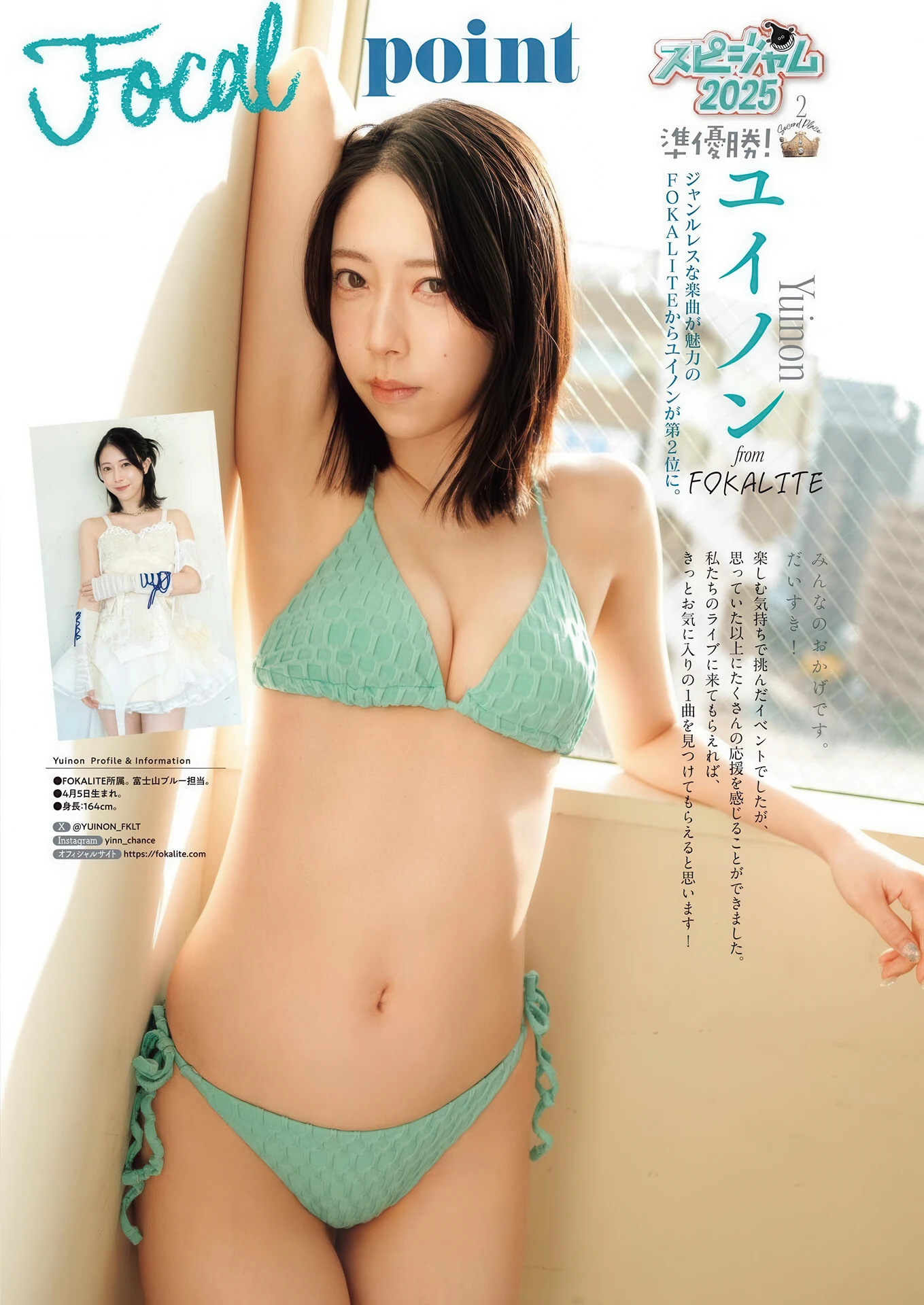 Aya Kajishima 鍛治島彩, Big Comic Spirits 2026 No.12 (ビッグコミックスピリッツ 2026年12号)