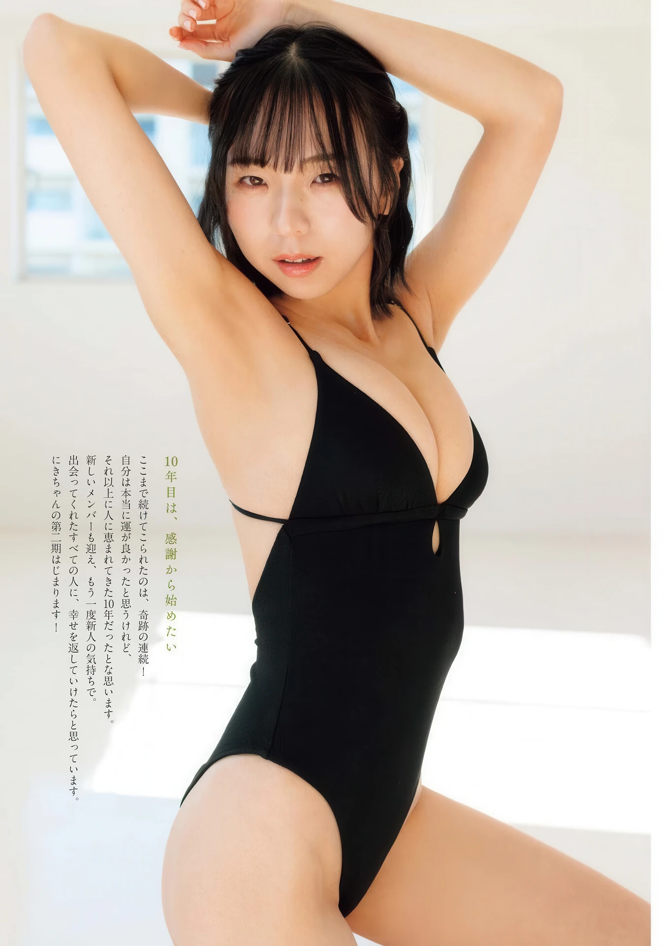 Aya Kajishima 鍛治島彩, Big Comic Spirits 2026 No.12 (ビッグコミックスピリッツ 2026年12号)