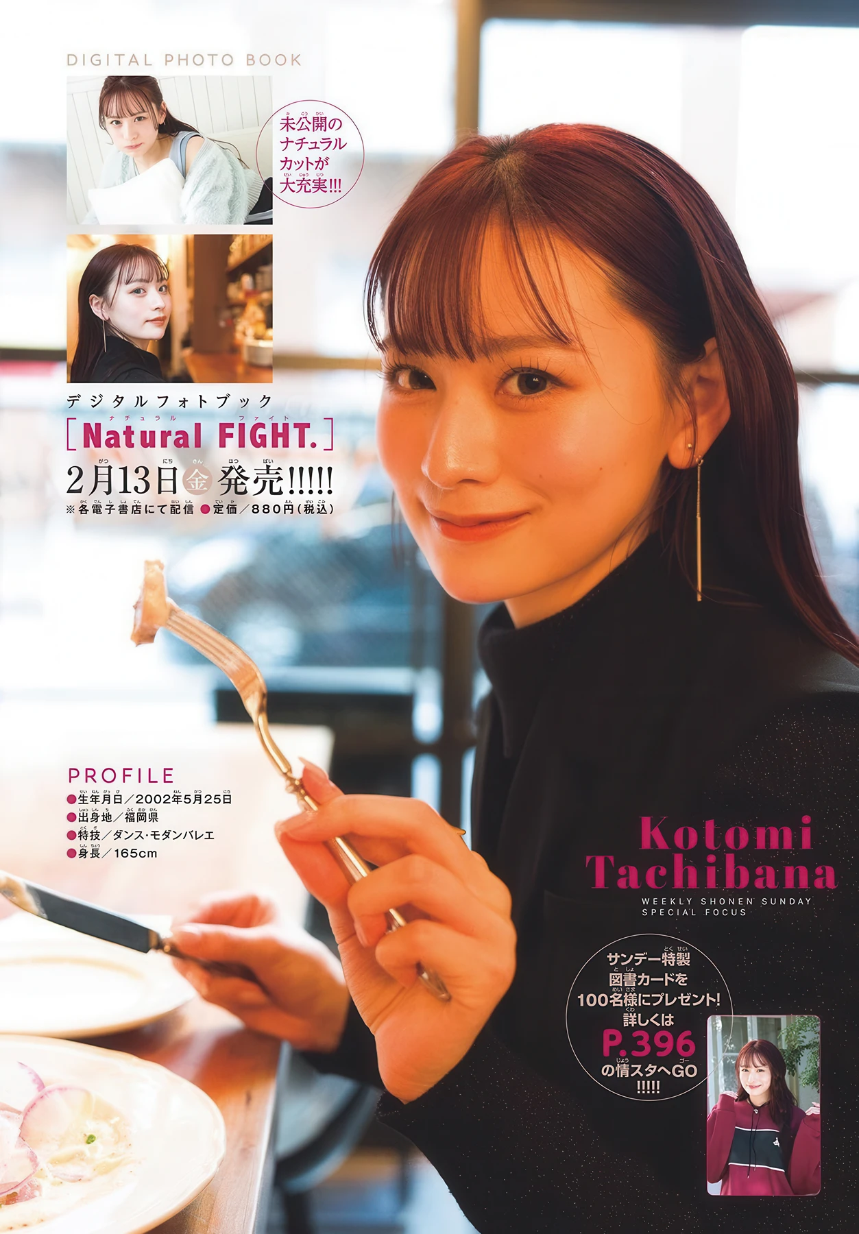 Kotomi Tachibana 立花琴未, Shonen Sunday 2026 No.10 (週刊少年サンデー 2026年10号)