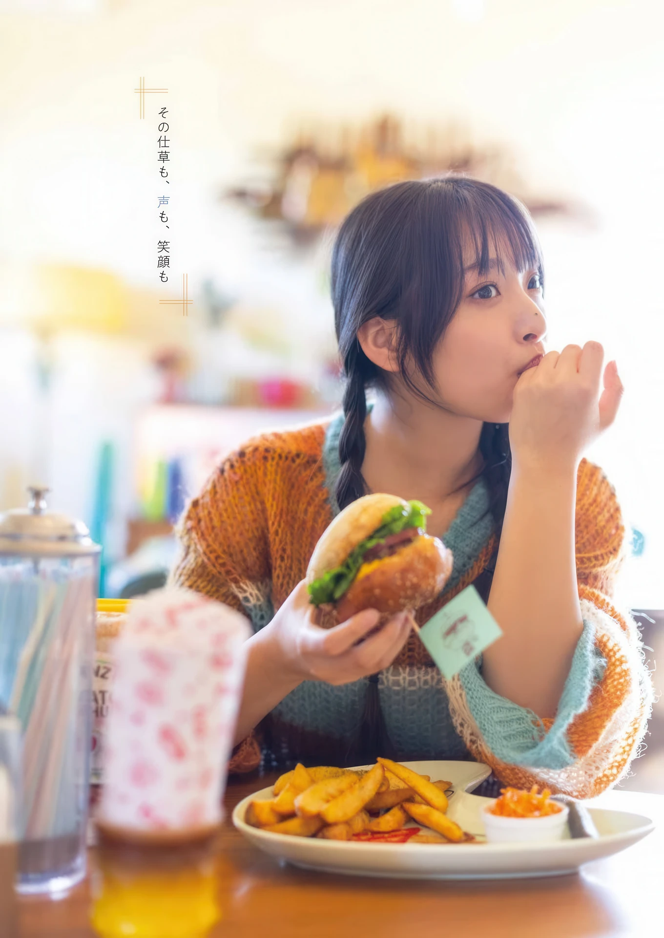 Misaki Sawa 沢美沙樹, Young Gangan 2026 No.05 (ヤングガンガン 2026年5号)