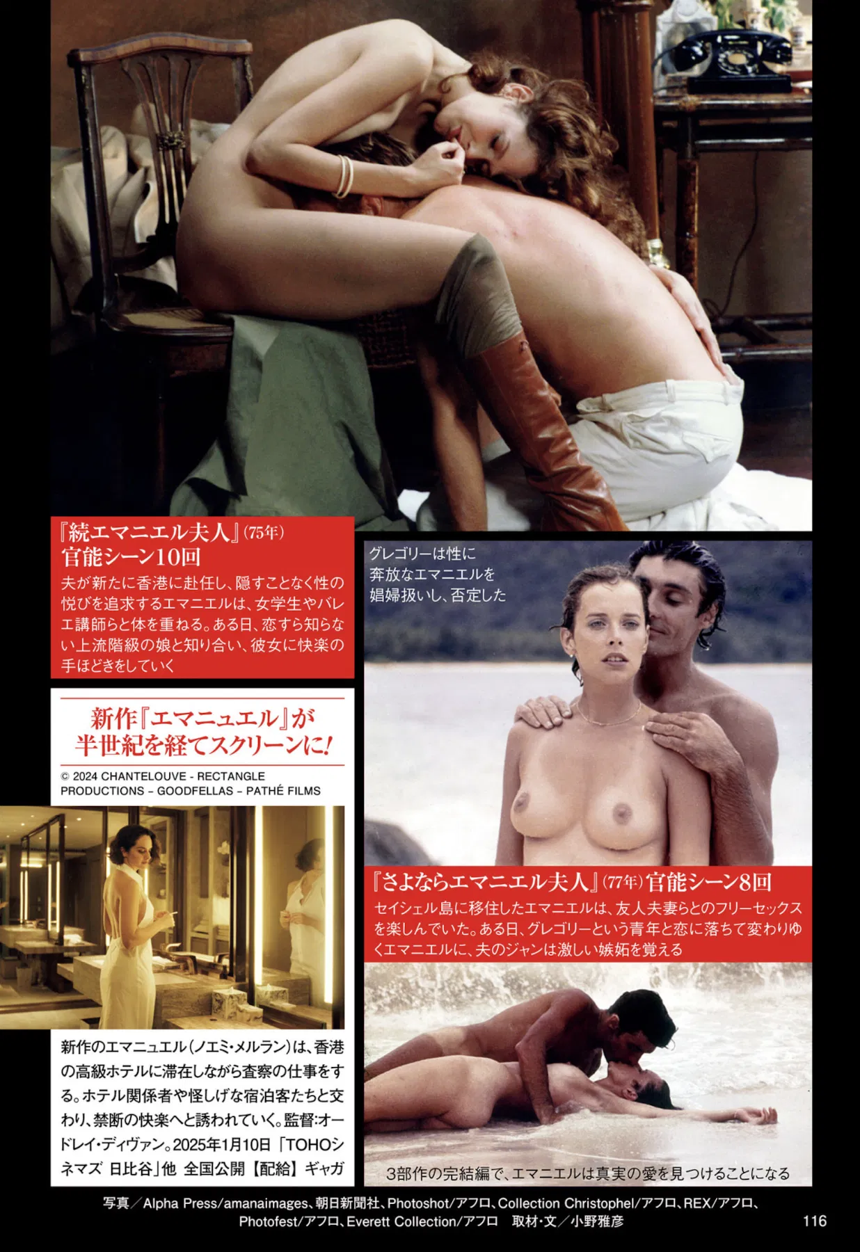 周刊ポスト 2024.12.20 塩见きら 美乃すずめ 静河