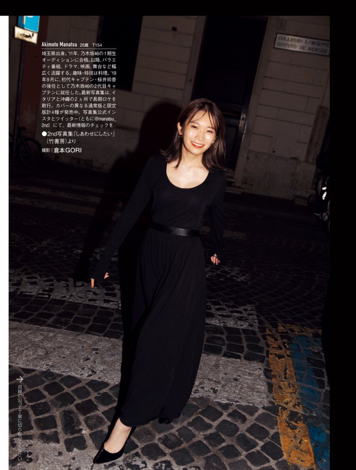 秋元真夏 激かわな水着・ランジェリー画像！