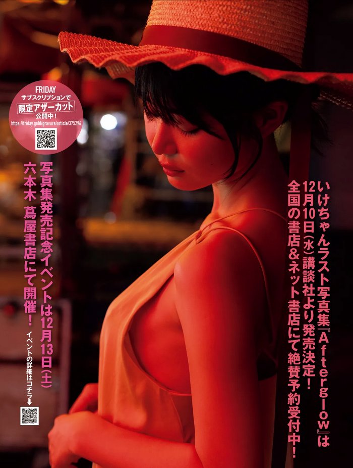 いけちゃん 細身でEカップの水着グラビア画像！