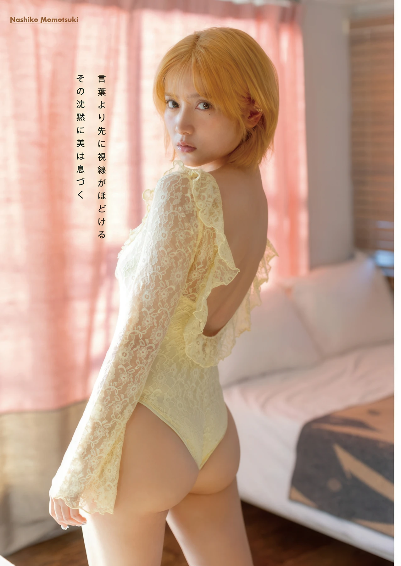 Nashiko Momotsuki 桃月なしこ, Young Animal 2026 No.04 (ヤングアニマル 2026年4号)