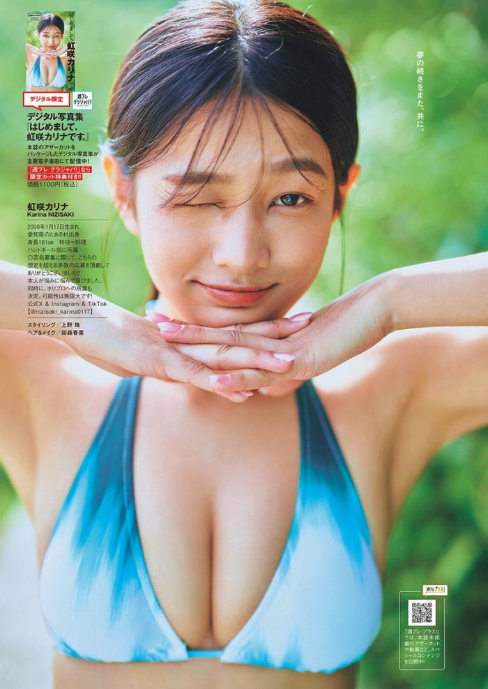 虹咲カリナ けっこう巨乳な水着グラビア画像！