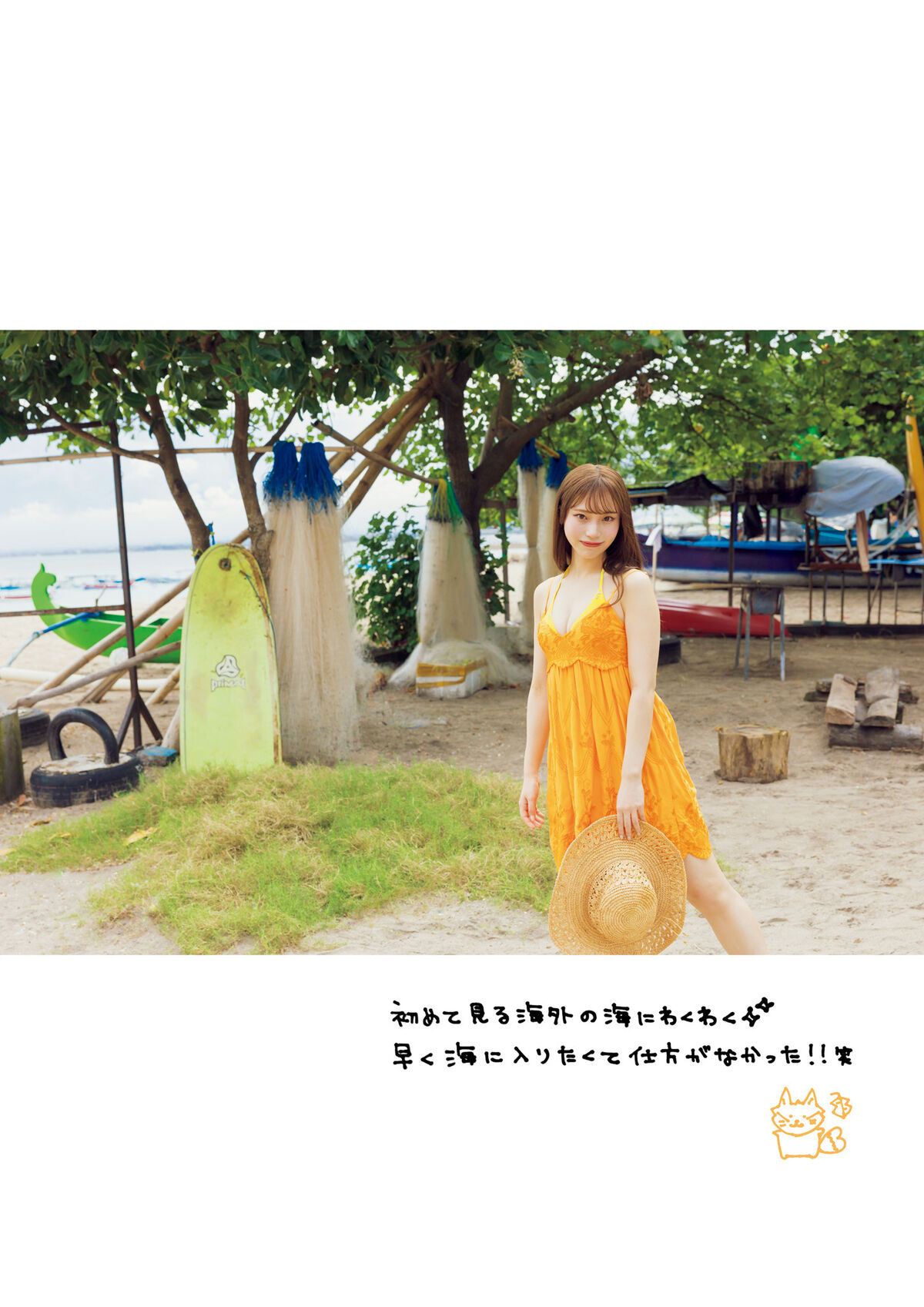 Saaya Kawagoe 川越紗彩 - 2025.10.24 川越紗彩１st写真集 なんとかなるなる 電子特典付き Part02