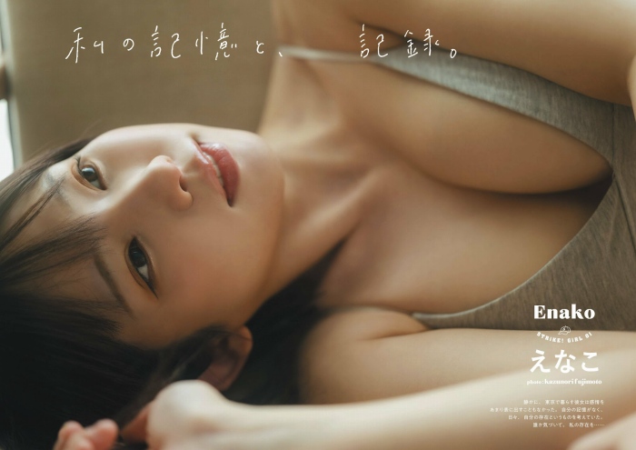 えなこ 過去のグラビア画像