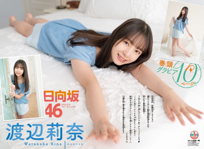 渡辺莉奈 鬼かわなタンクトップグラビア画像他！