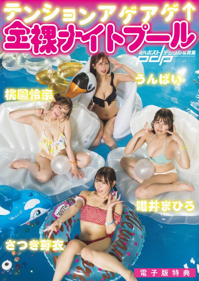 うんぱい Hカップおっぱいのパイパンヌード画像！