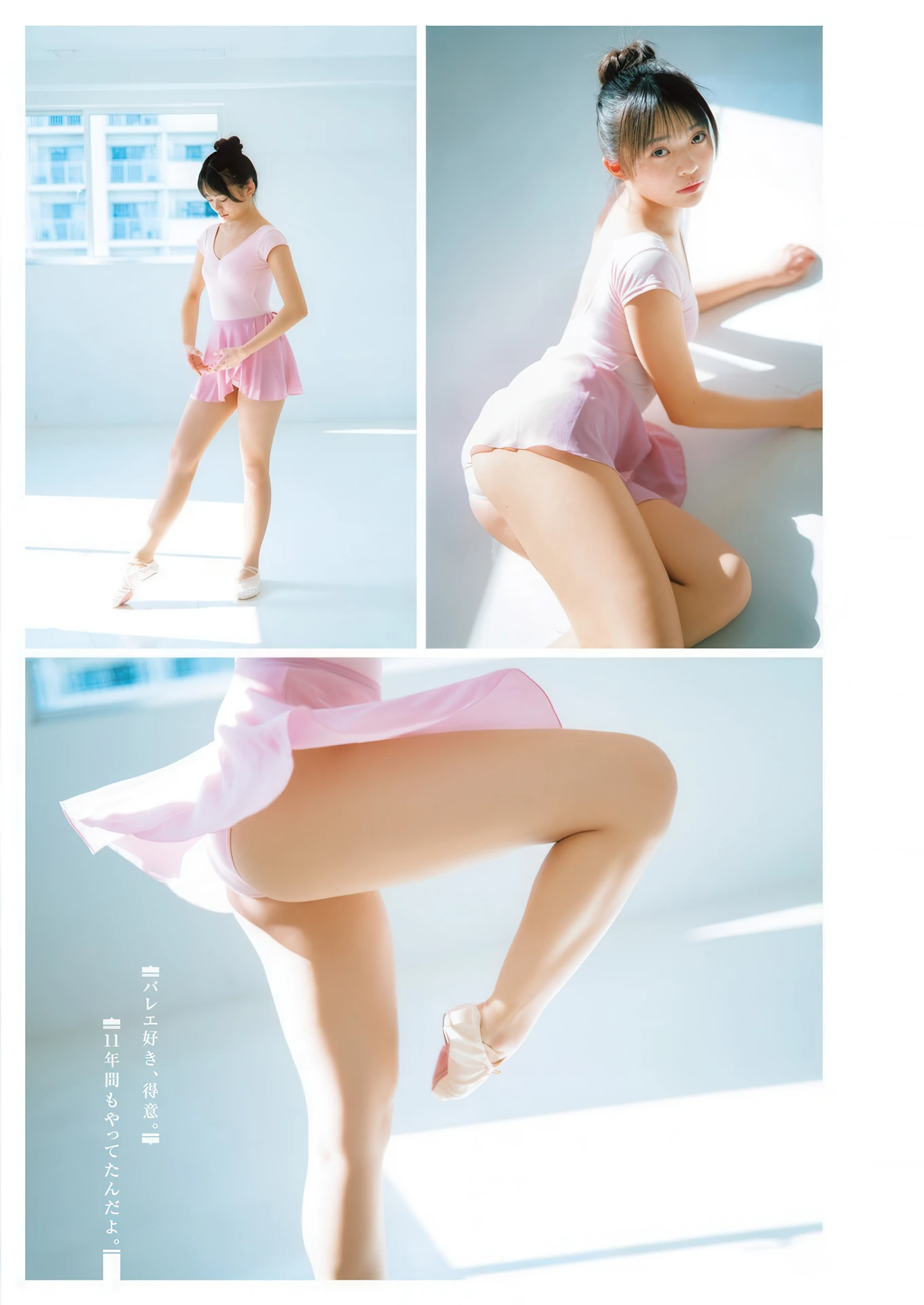 Kano Komori 小森香乃, Shiori Momota 百田汐里, Young Jump 2026 No.15 (ヤングジャンプ 2026年15号)