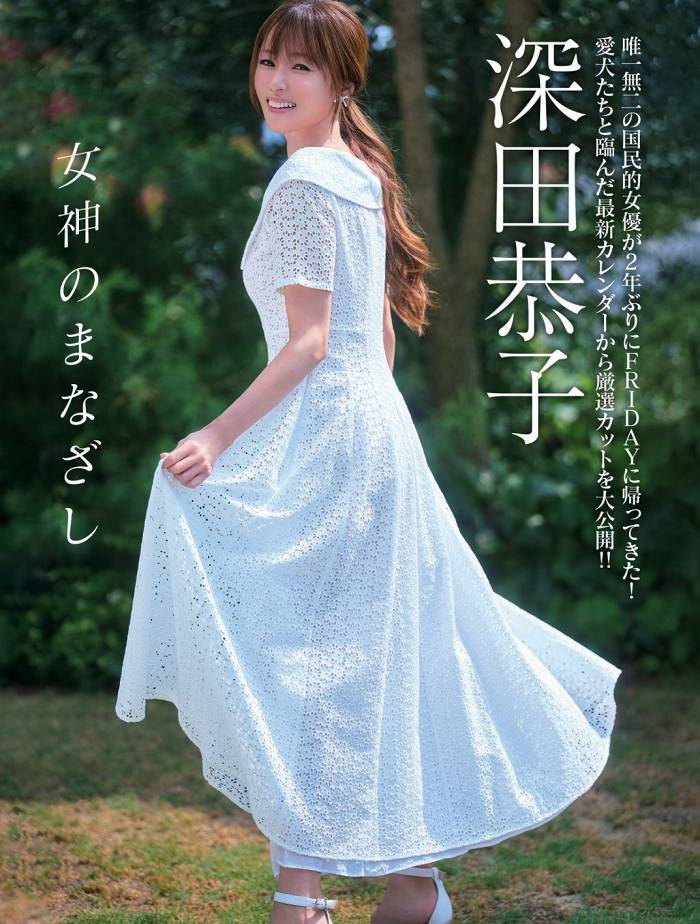 深田恭子 ムッチリ水着＆下着グラビア画像！
