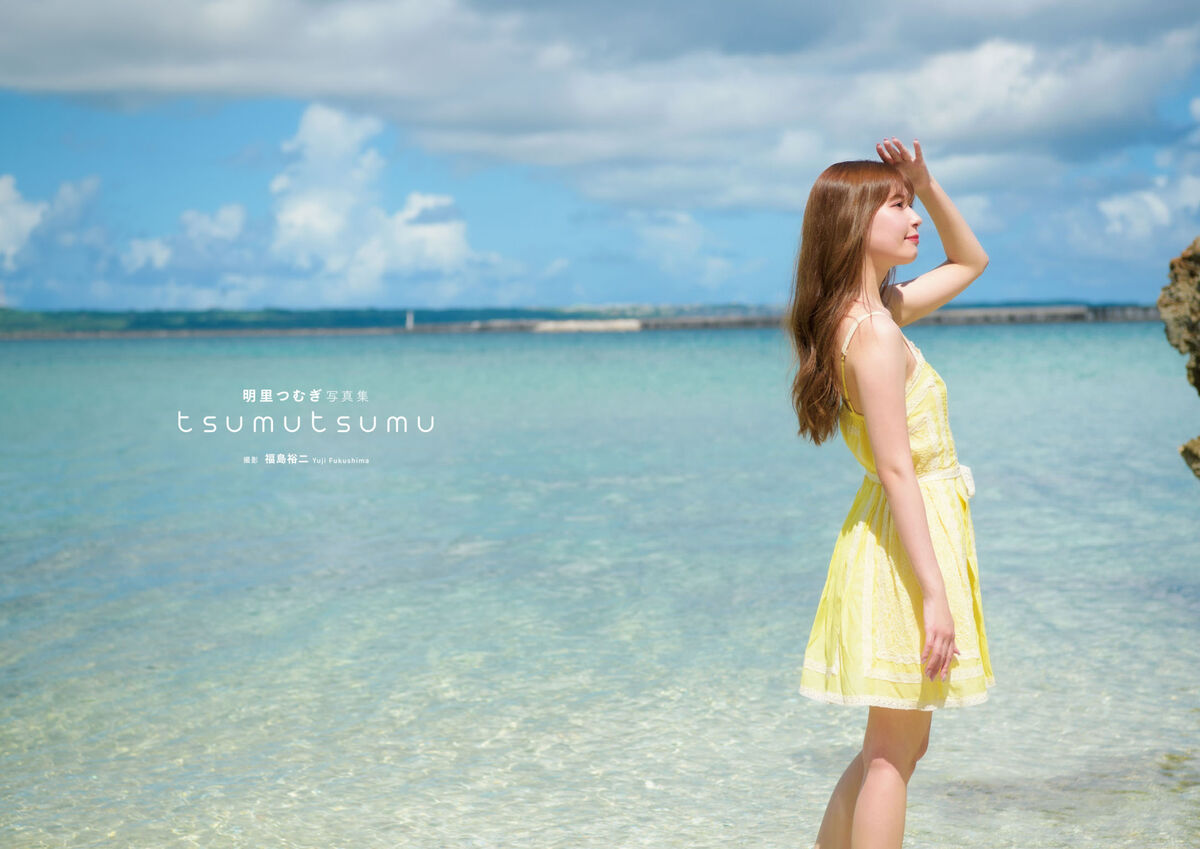 Tsumugi Akari 明里つむぎ - 電子限定増ページ版 写真集tsumutsumu Part01