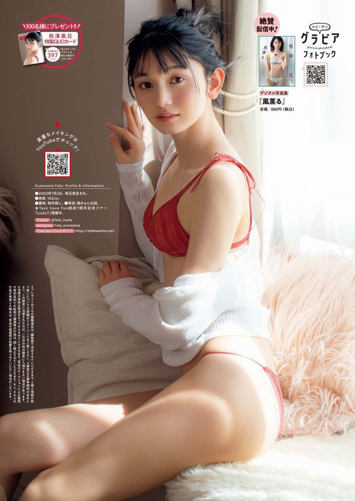 熊澤風花 キュートな水着グラビア画像ほか