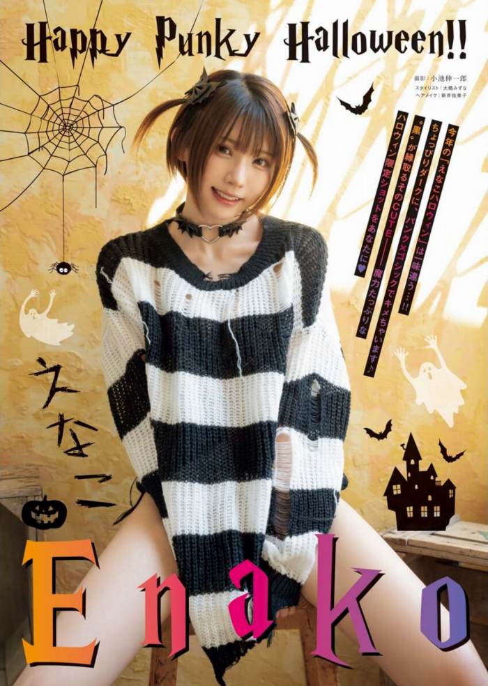 えなこ 過去のグラビア画像