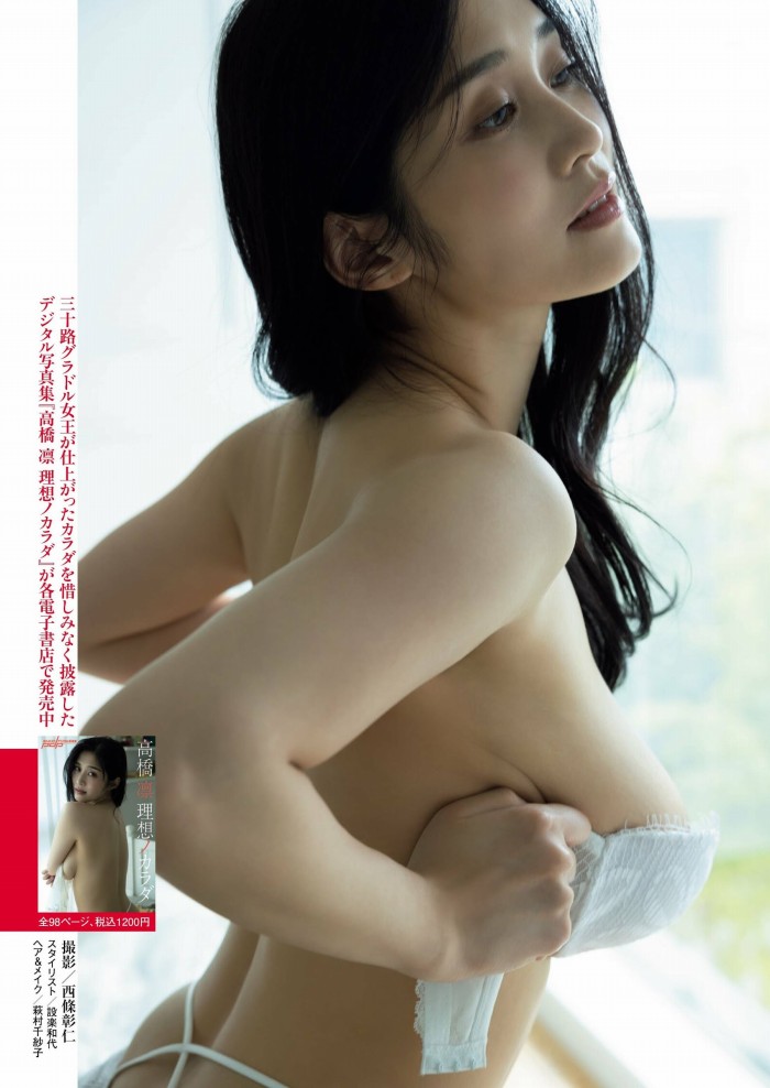 高橋凛 Hカップの手ブラヌード＆水着画像！