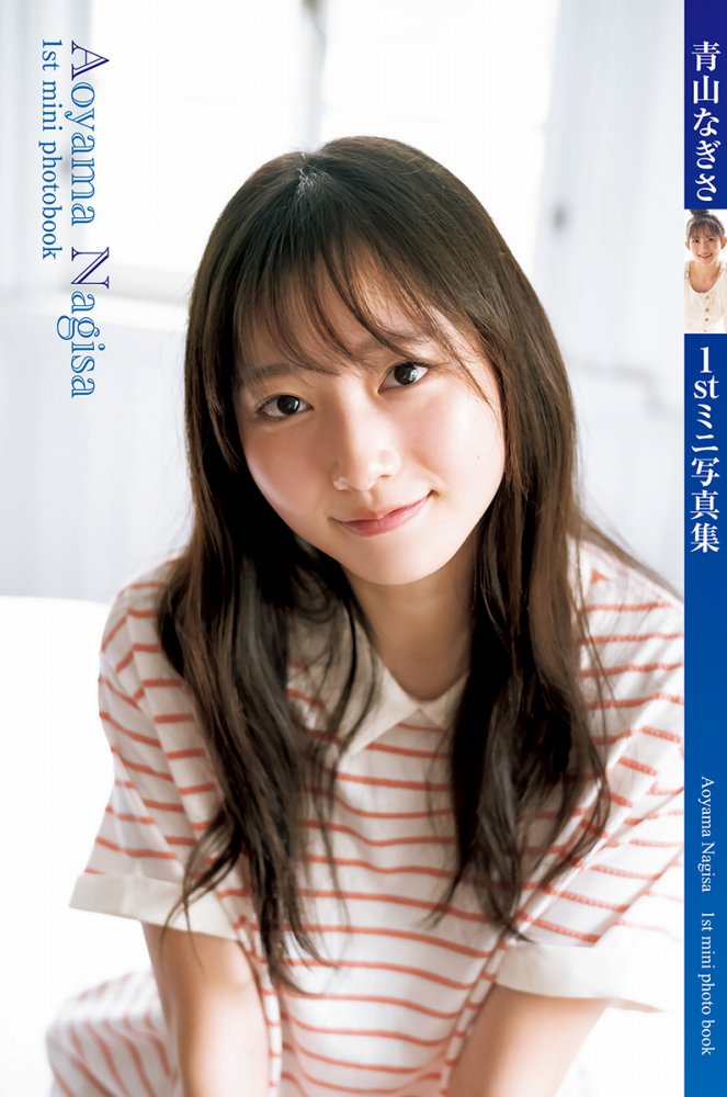 青山なぎさ 激かわな生脚＆タンクトップ画像！