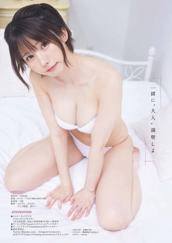 えなこ 過去のグラビア画像