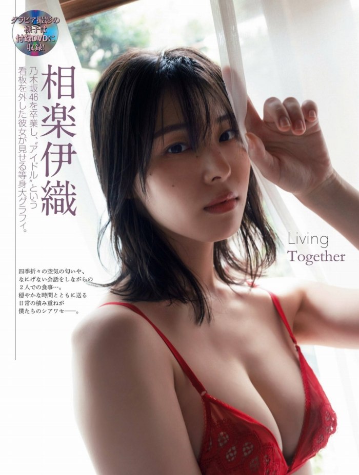 相楽伊織 けっこうボインな水着グラビア画像！