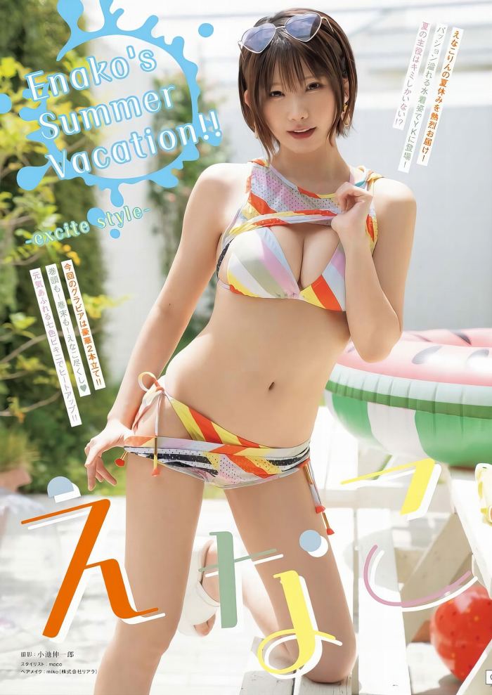 えなこ 過去のグラビア画像