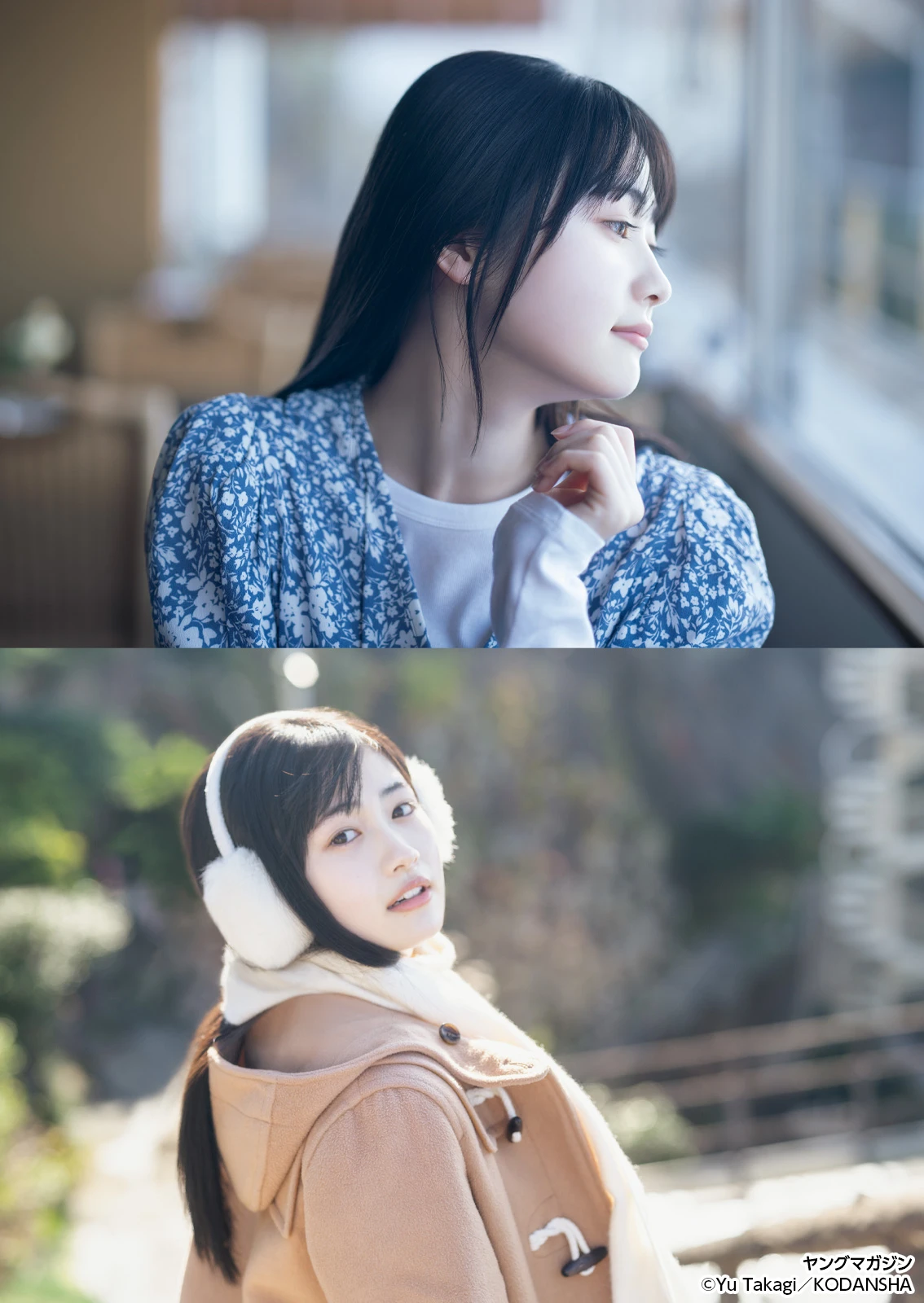 Cocoro Haru 晴こころ, Young Magazine 2026 No.14 (ヤングマガジン 2026年14号)