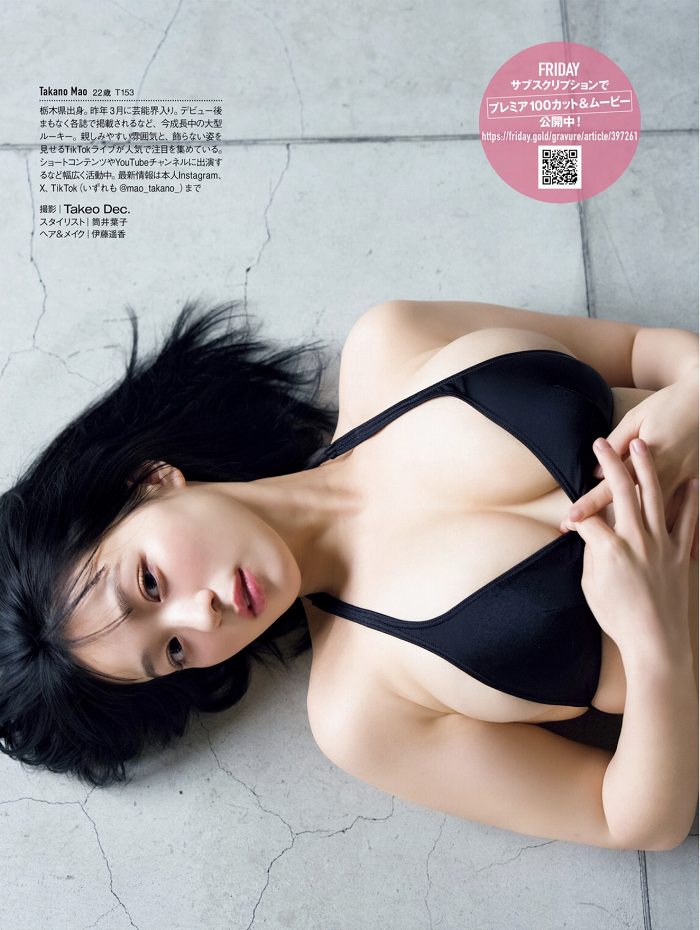 髙野真央 Gカップボインの水着グラビア画像！