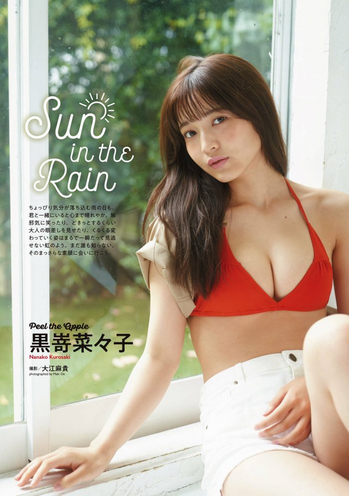 黒嵜菜々子 ふわふわボインの水着グラビア画像！