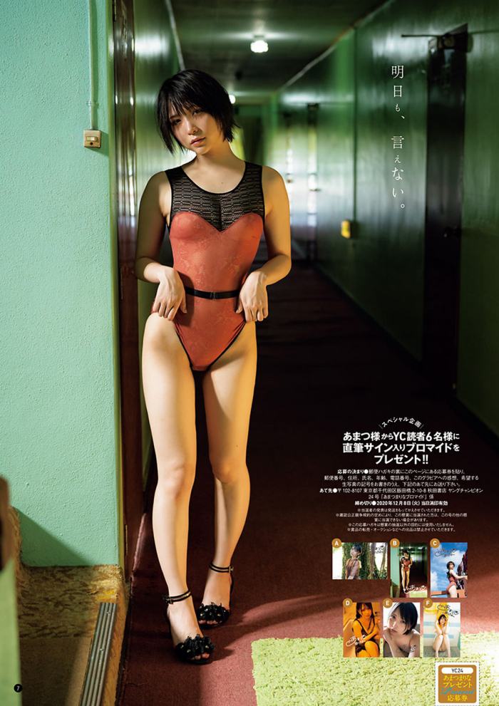 あまつまりな 脱ぎすぎ水着＆下着グラビア画像！