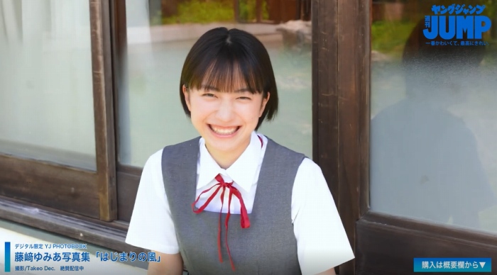 藤﨑ゆみあ 鬼かわすぎる着衣グラビア画像！