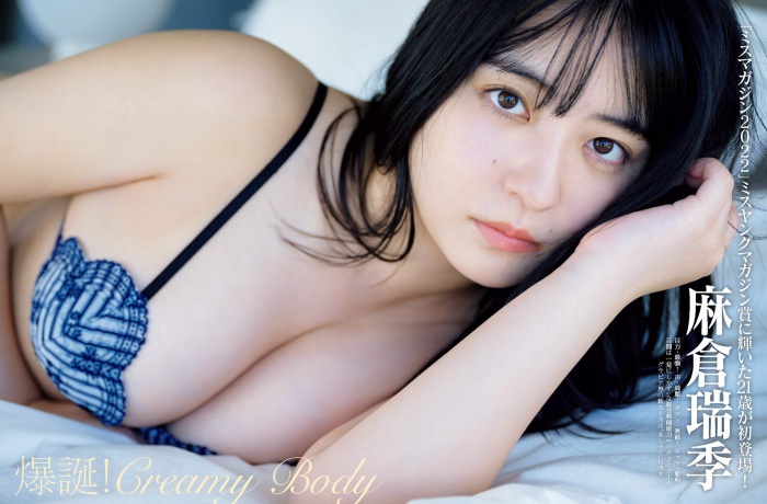 麻倉瑞季 おっぱいが大きい水着グラビア画像！