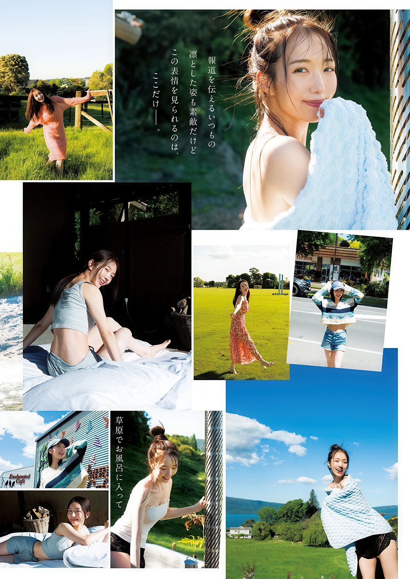 Kurumi Karikawa 刈川くるみ, Young Jump 2026 No.14 (ヤングジャンプ 2026年14号)