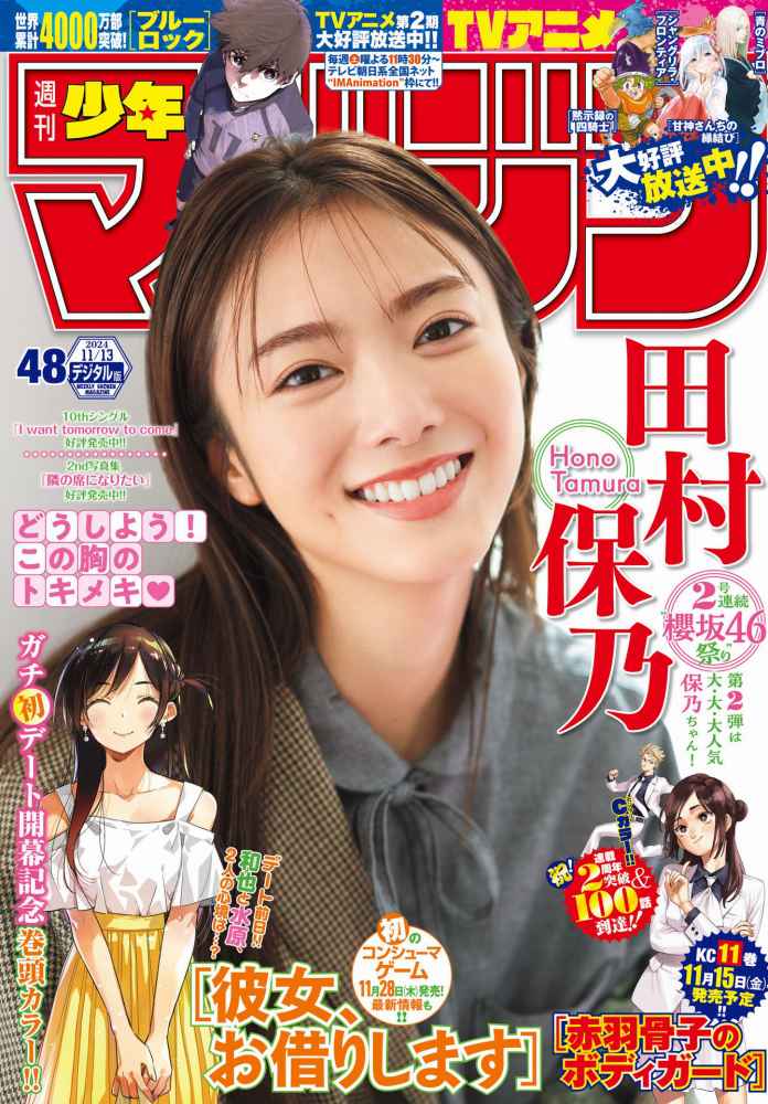 田村保乃 ナチュラルな激かわ水着グラビア画像！