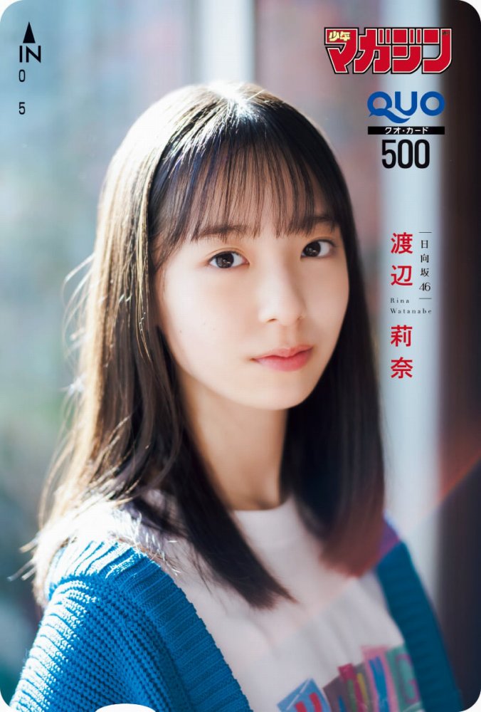 渡辺莉奈 鬼かわなタンクトップグラビア画像他！