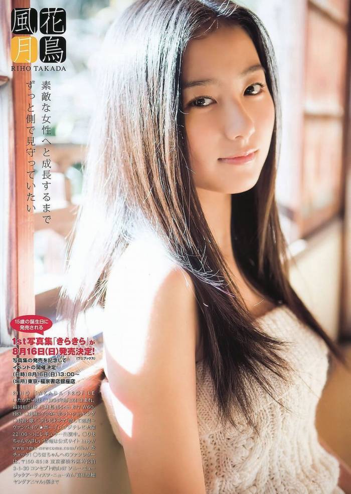 高田里穂 スタイル抜群な水着グラビア画像！