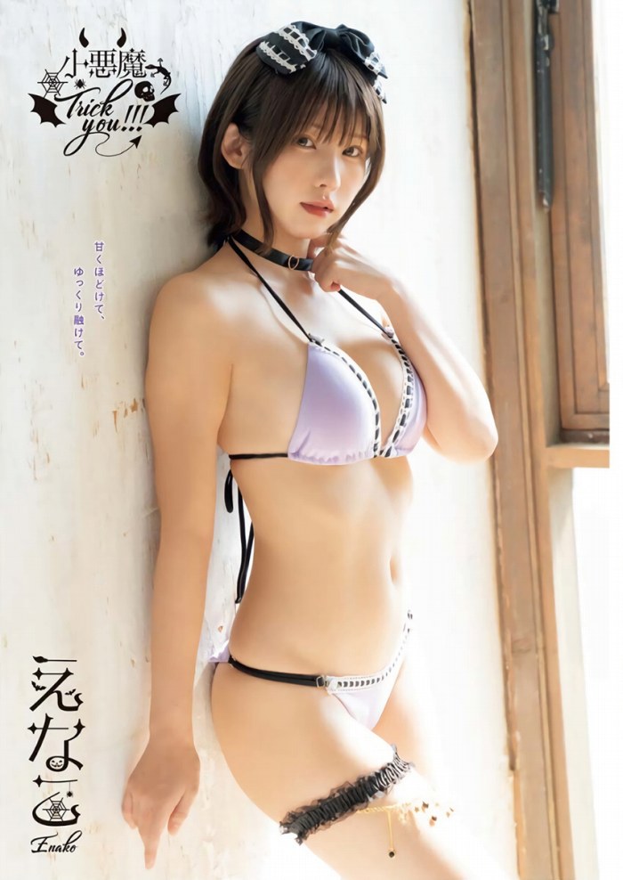 えなこ 過去のグラビア画像