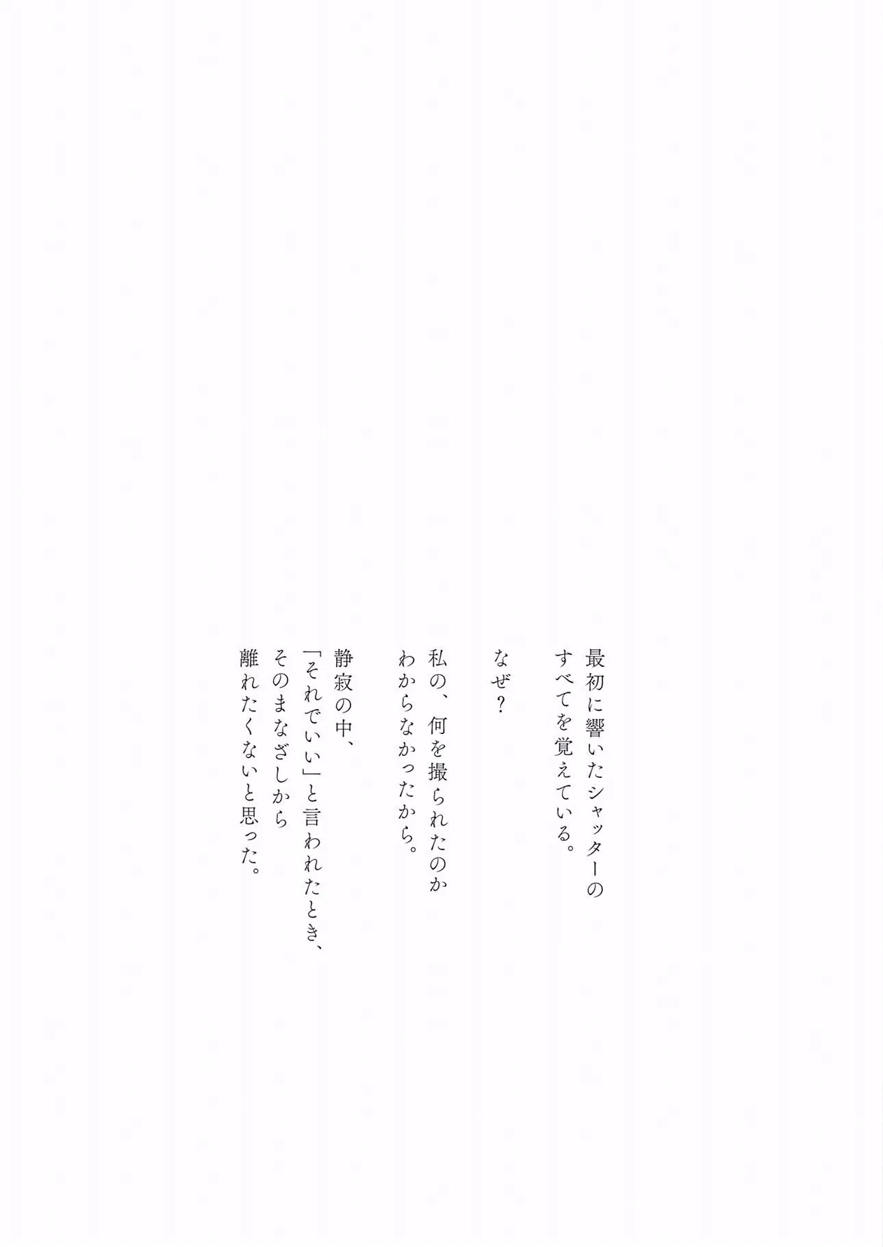 [Photobook] 染谷有香ヌード写真集「赤いアルバム 2015-2025」