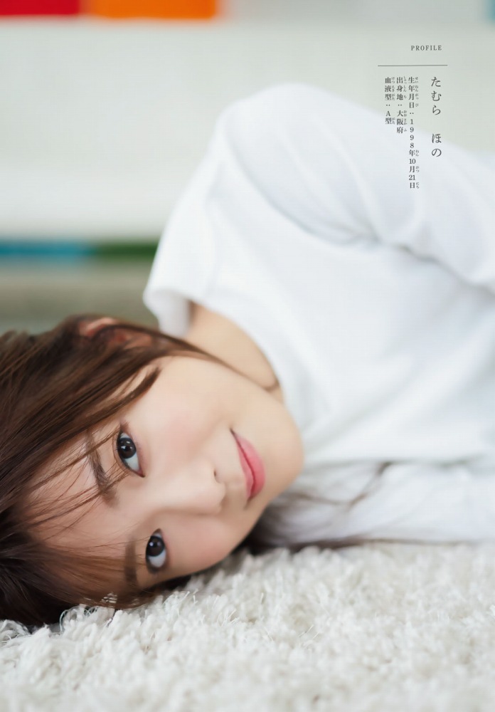 田村保乃 ナチュラルな激かわ水着グラビア画像！