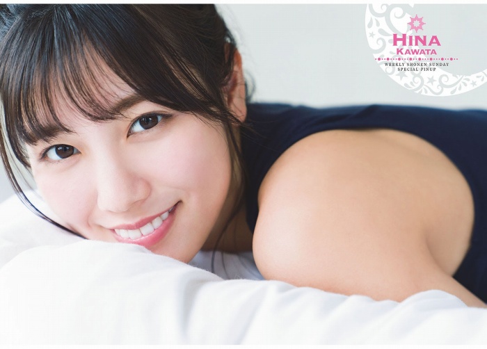 河田陽菜 ぷるふわバストの水着グラビア画像！