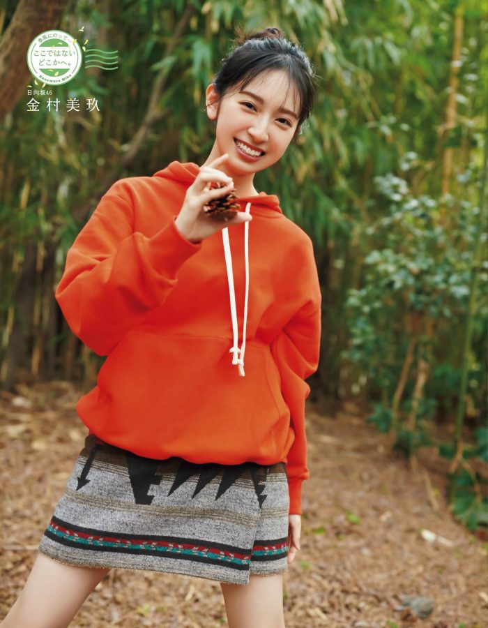 金村美玖 しっとりかわいい水着＆生脚画像！