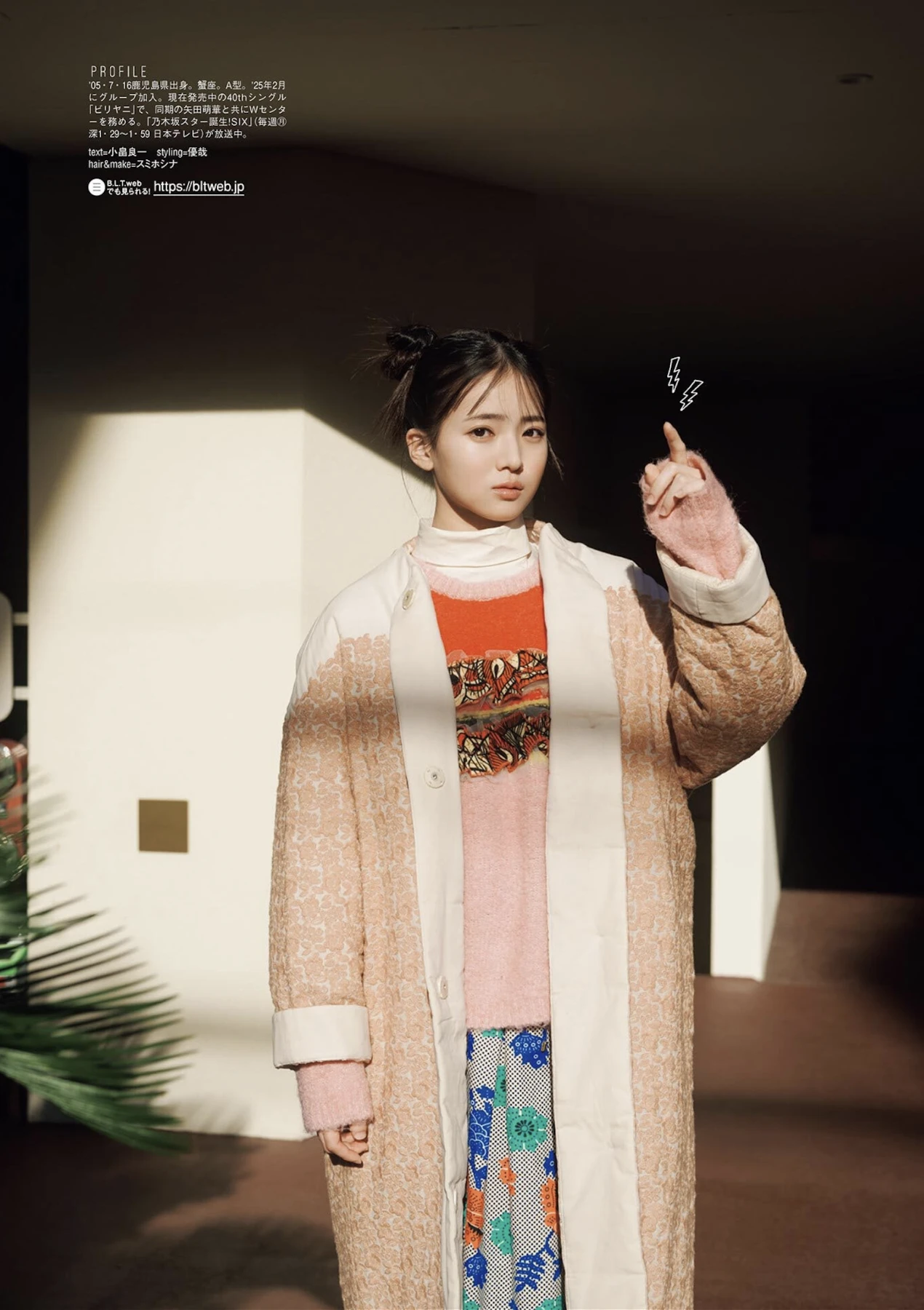 Mitsuki Setoguchi 瀬戸口心月, B.L.T. 2026.03 (ビー・エル・ティー 2026年3月号)